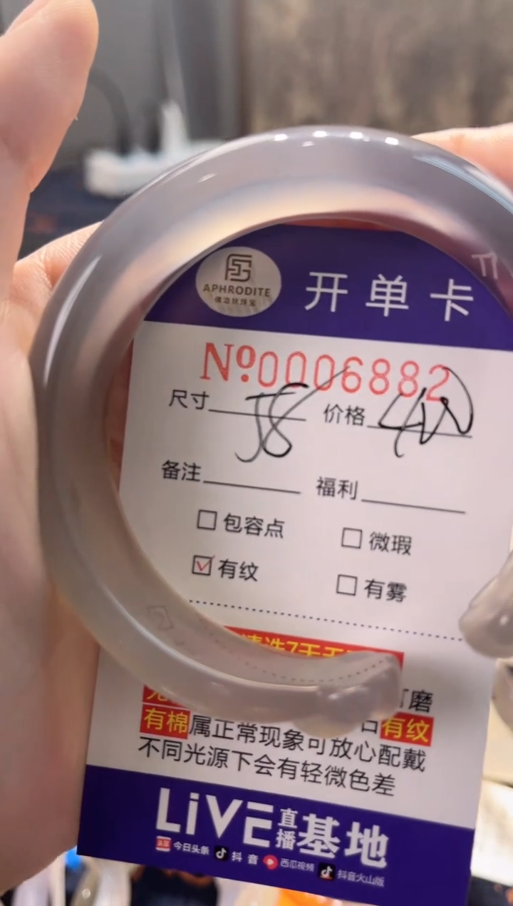 【闪购商品】玛瑙/玉髓手镯未镶嵌6882