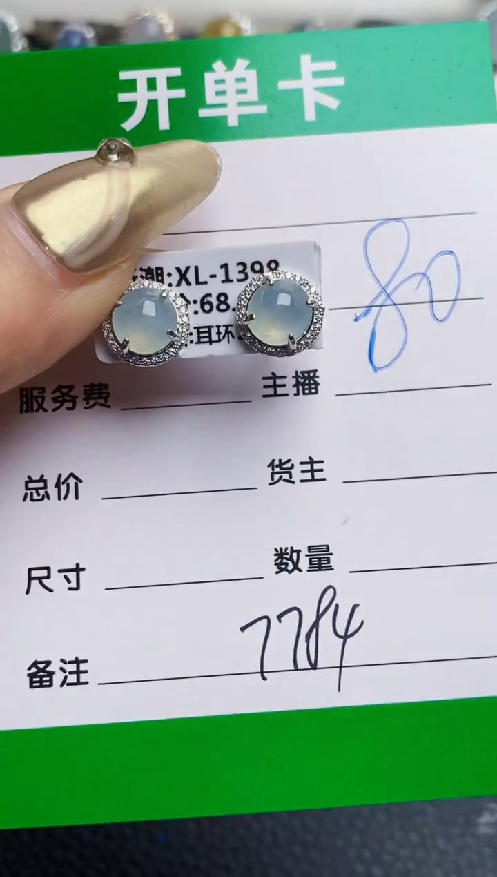 银S925镶嵌戒指翡翠7784