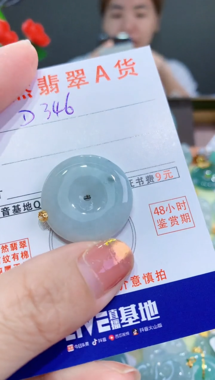 翡翠18K金镶嵌颈饰天然缅A翡翠吊坠
