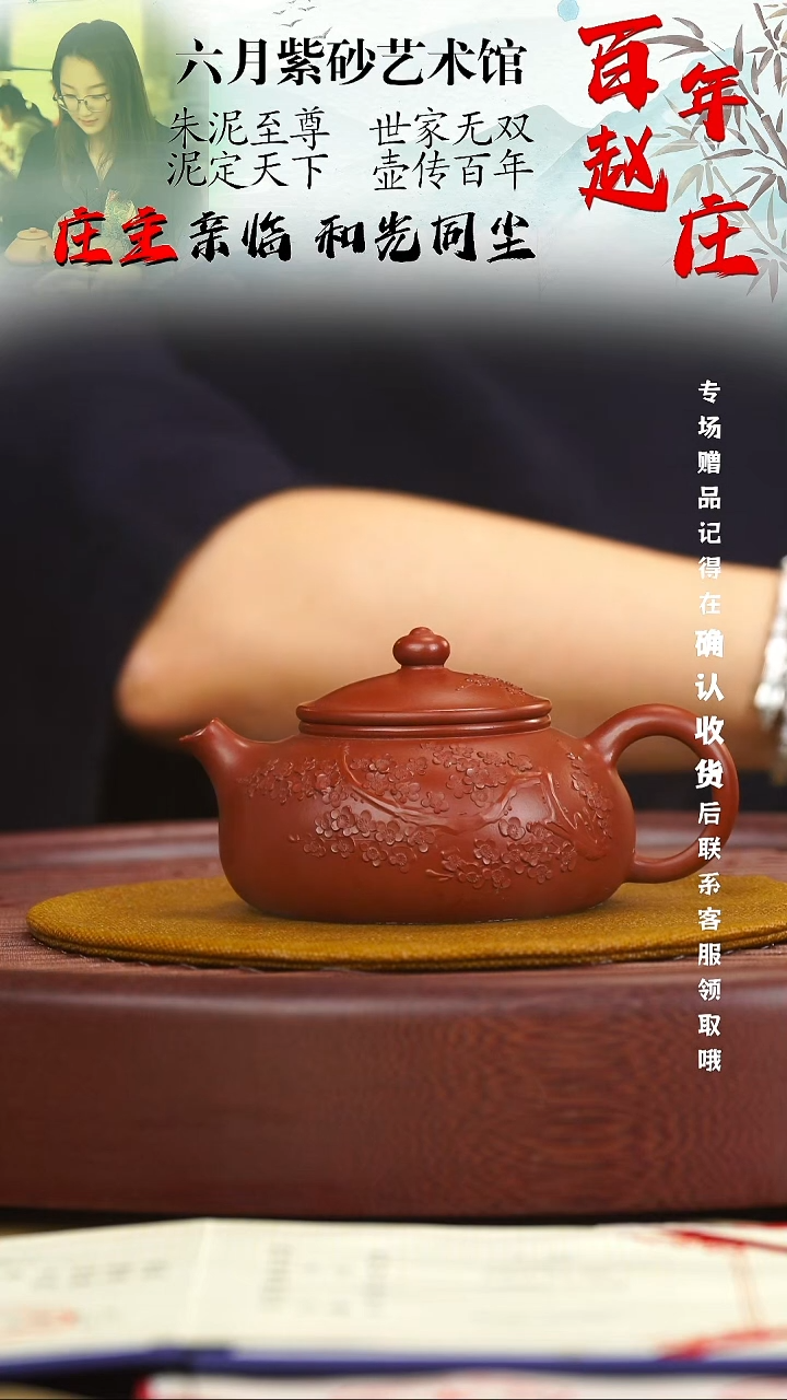 宜兴紫砂六月茶器