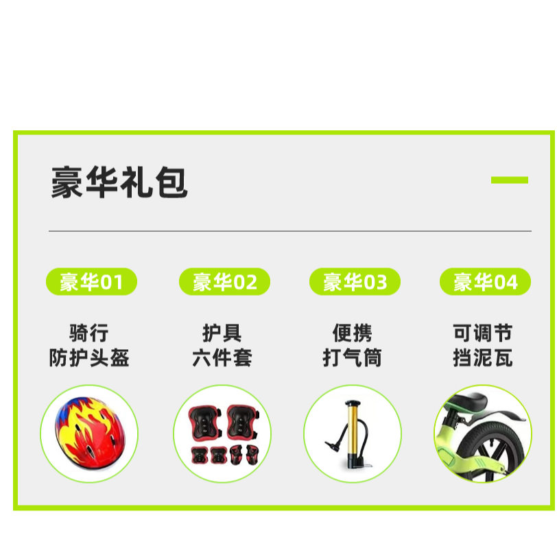 童车平衡车护具+头盔+打气筒+挡泥板