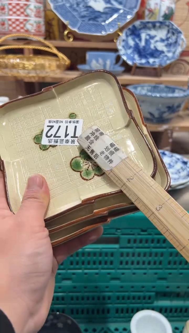 瓷片陈****游瓷片------T172