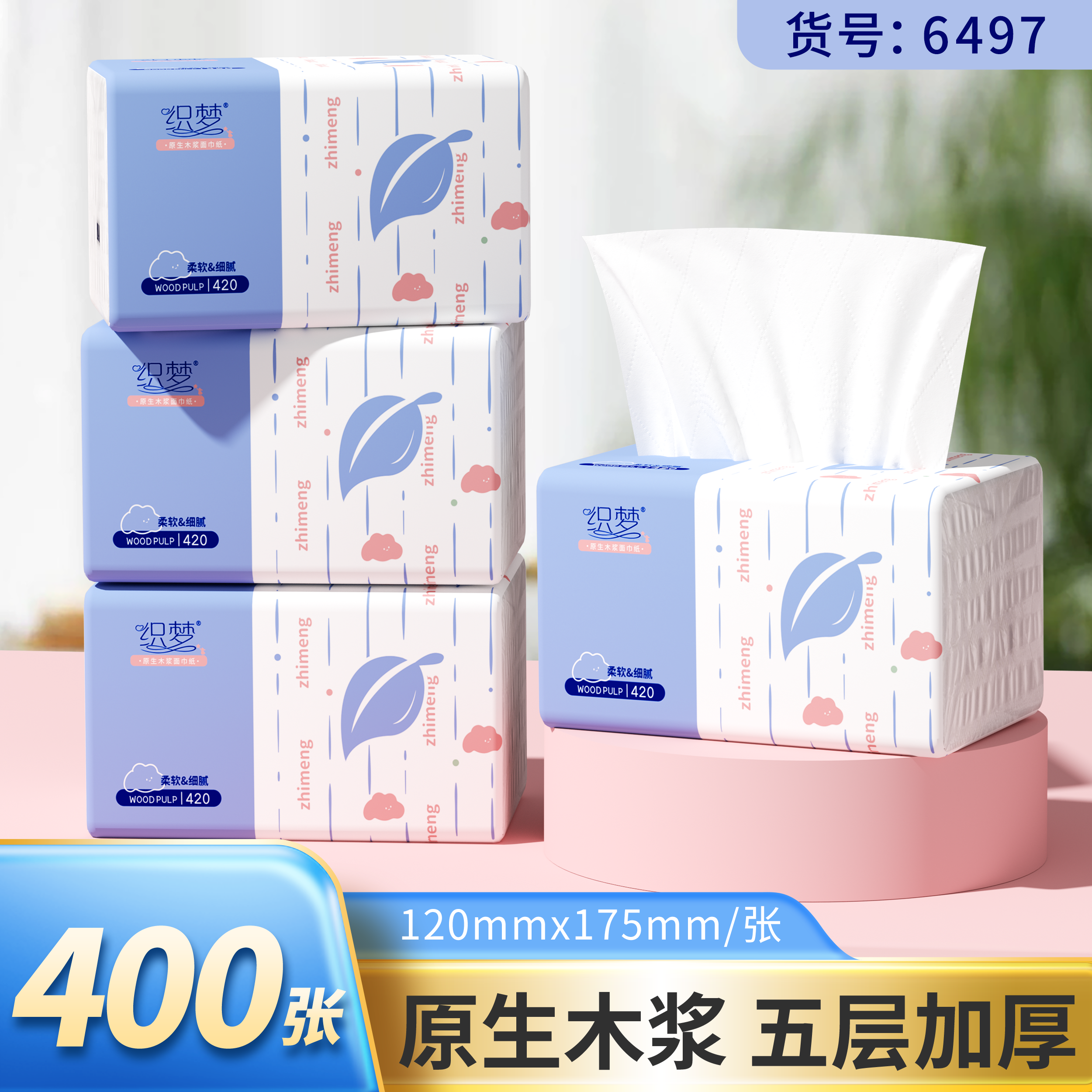 30包大包纸巾抽纸家用餐巾纸擦手纸400张卫生纸实惠装