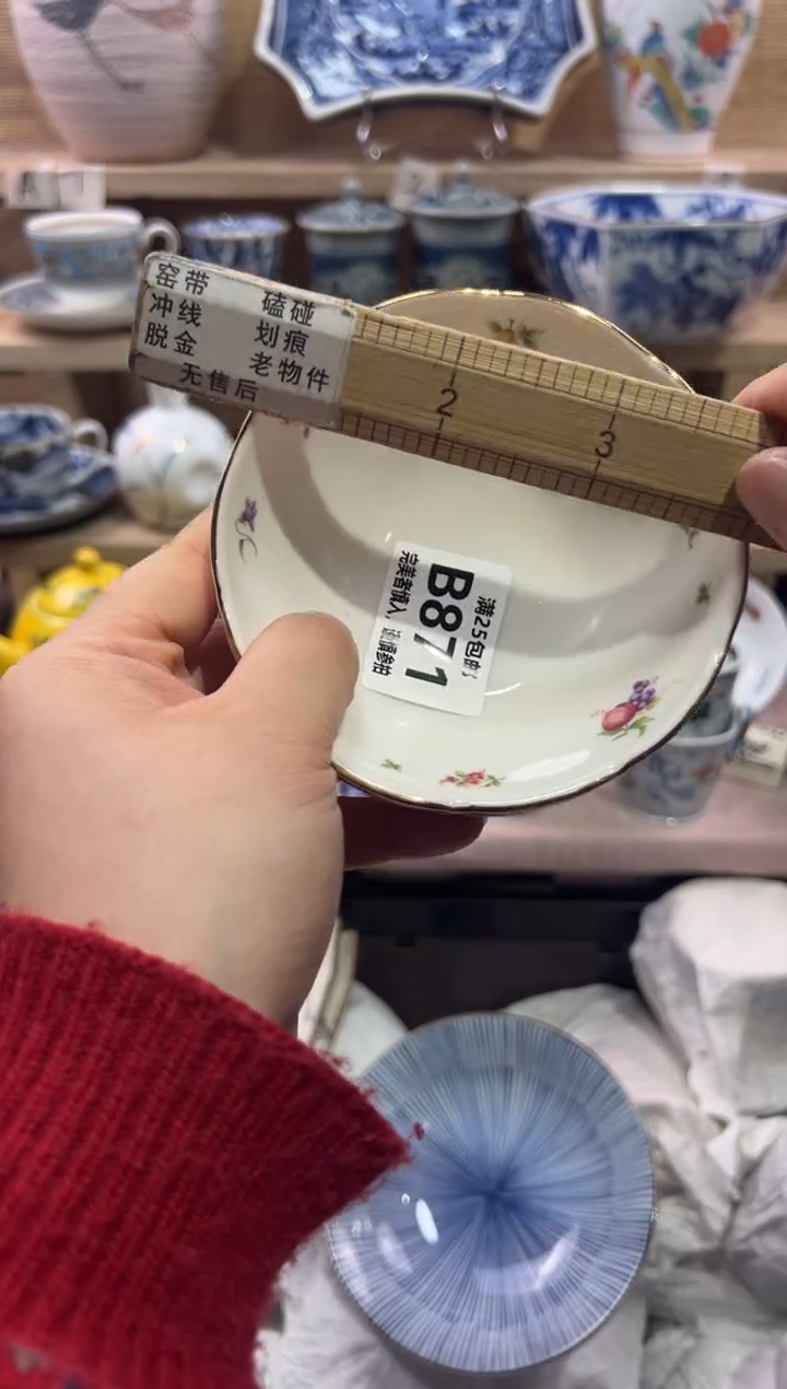 瓷片雯*               B871