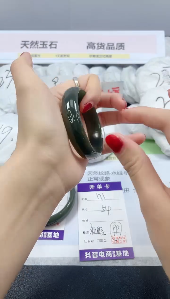 【闪购商品】石英质玉手镯未镶嵌171/54