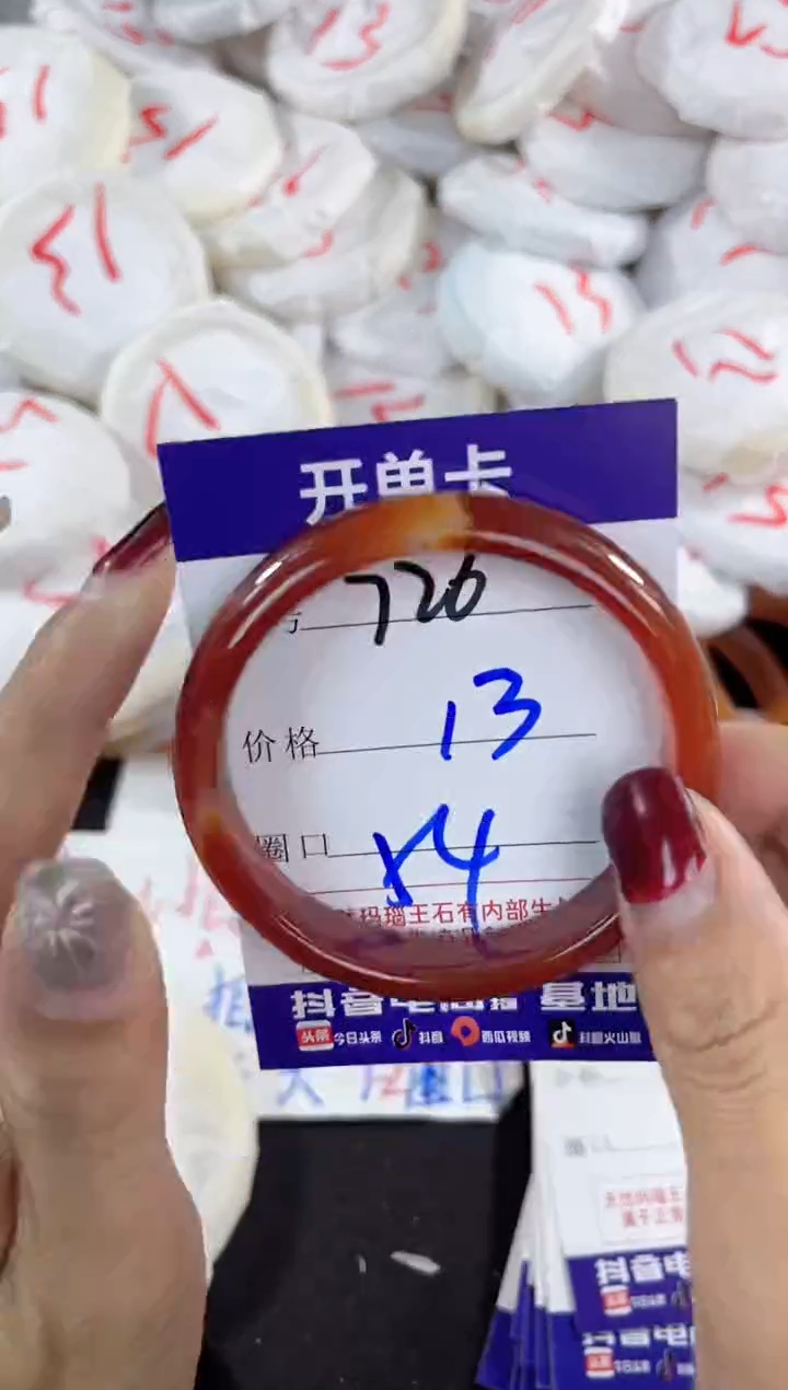 【闪购商品】玛瑙/玉髓手镯未镶嵌726