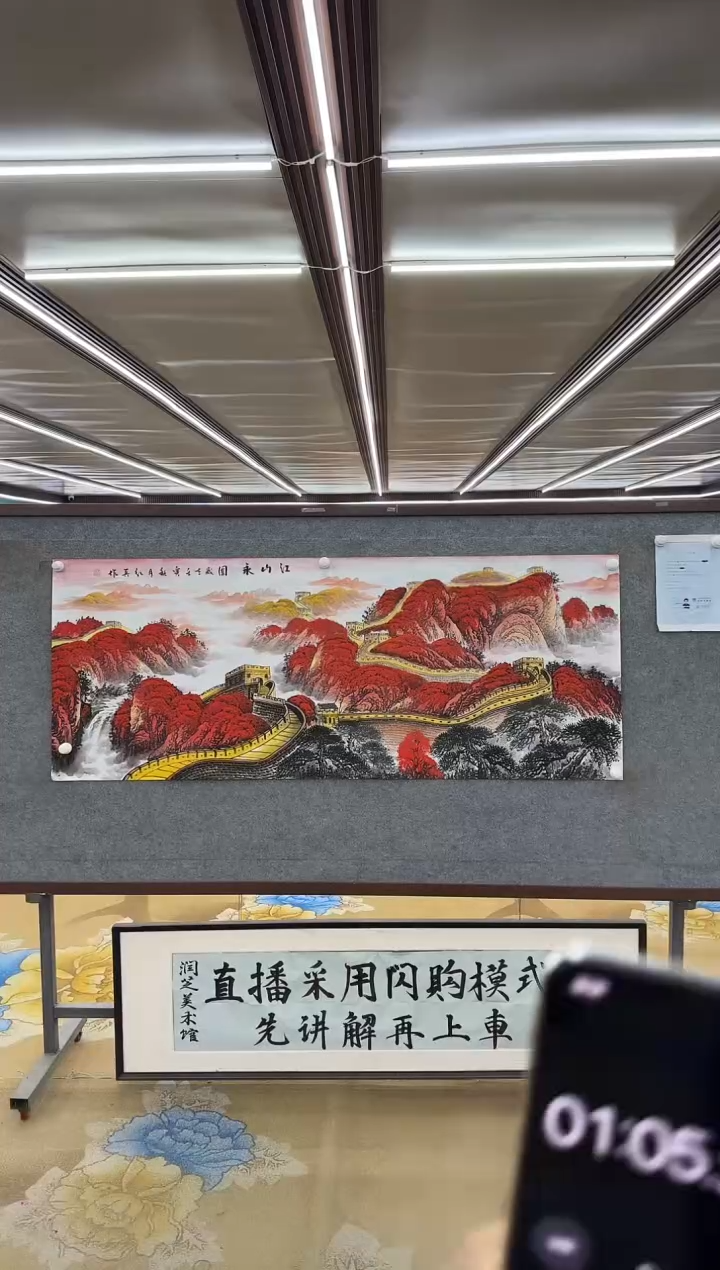 【闪购商品】绘画M王红兵-小六尺-山水国画