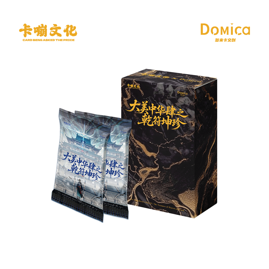 【新人浮浮2】卡嘣文化×多米卡Domica大美中华肆艺术卡牌盲盒