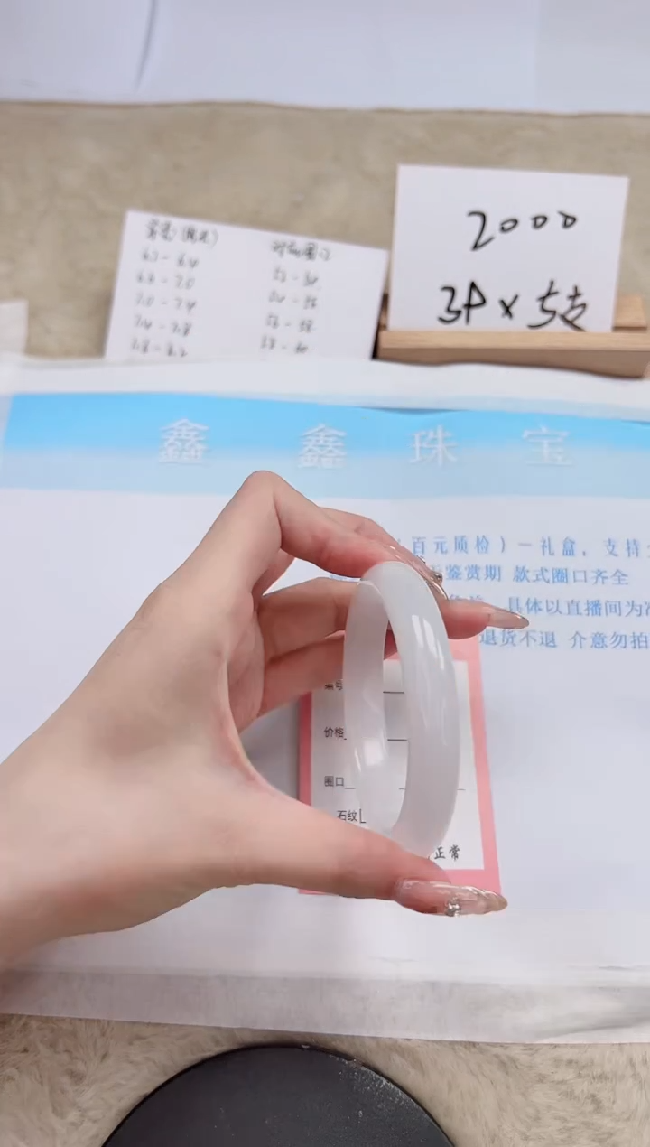 【闪购商品】石英质玉手镯未镶嵌107-56.3