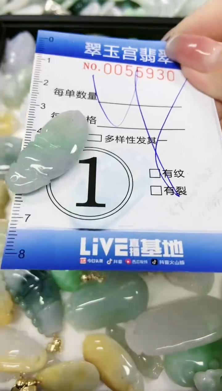 【闪购商品】翡翠颈饰未镶嵌闪购0055930