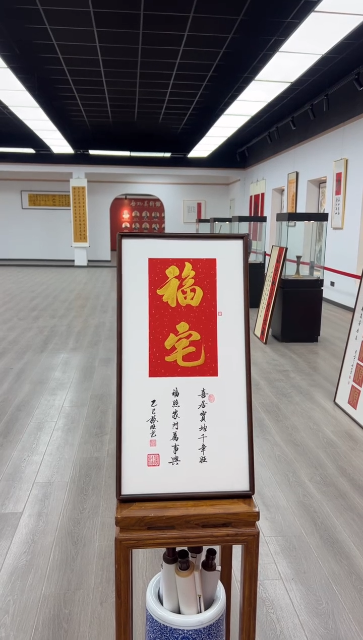 书法《福宅》金（实木画框）68*35卢老师亲笔书法字画作品