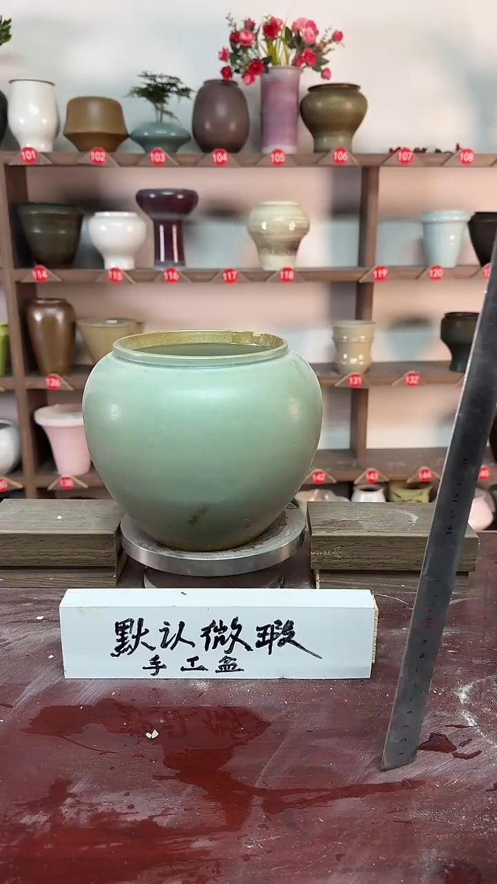 【闪购商品】陶瓷17-高18口14瑕