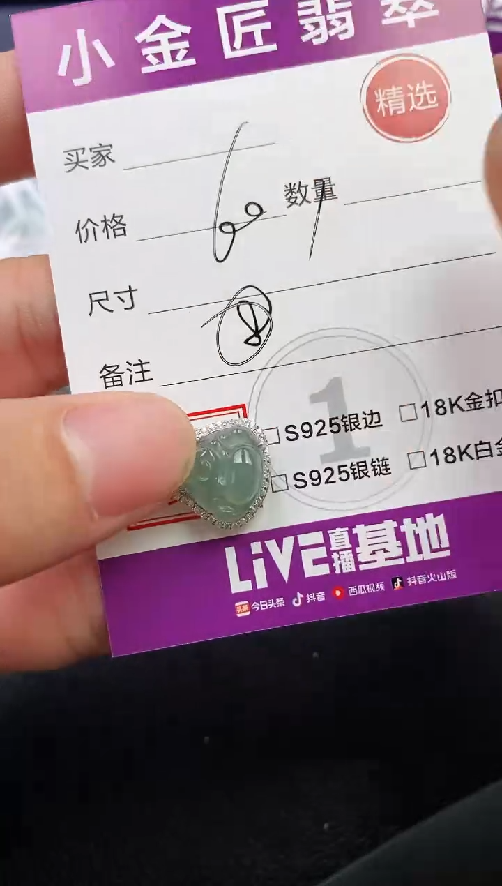 颈饰银S925镶嵌翡翠珊**迟挂件