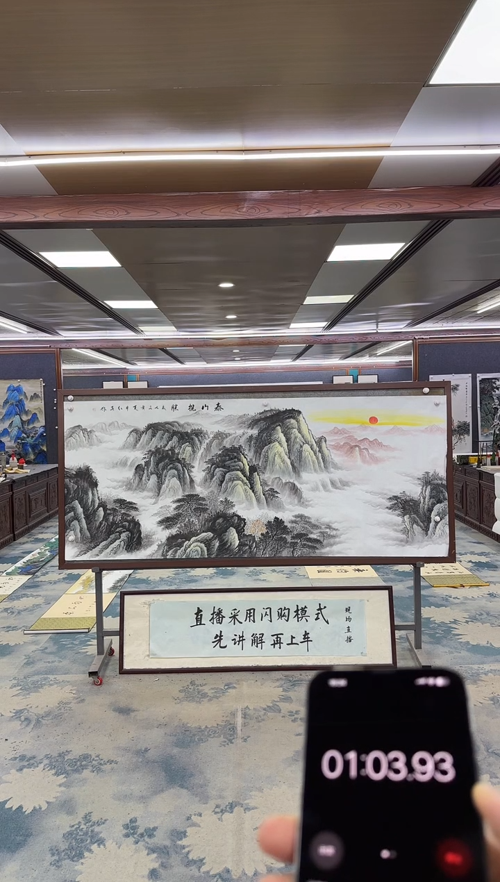 国画金****具W-王红兵-小八尺-山水国画