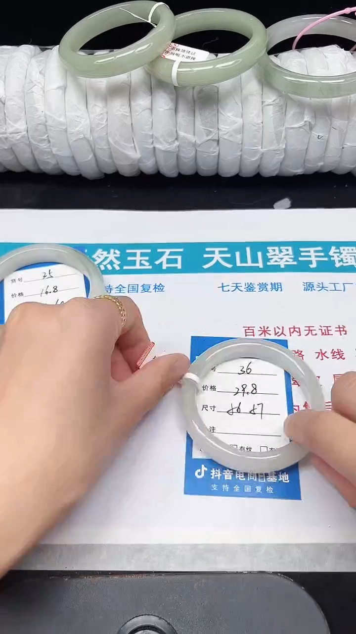 未镶嵌手镯石英质玉36-56/57