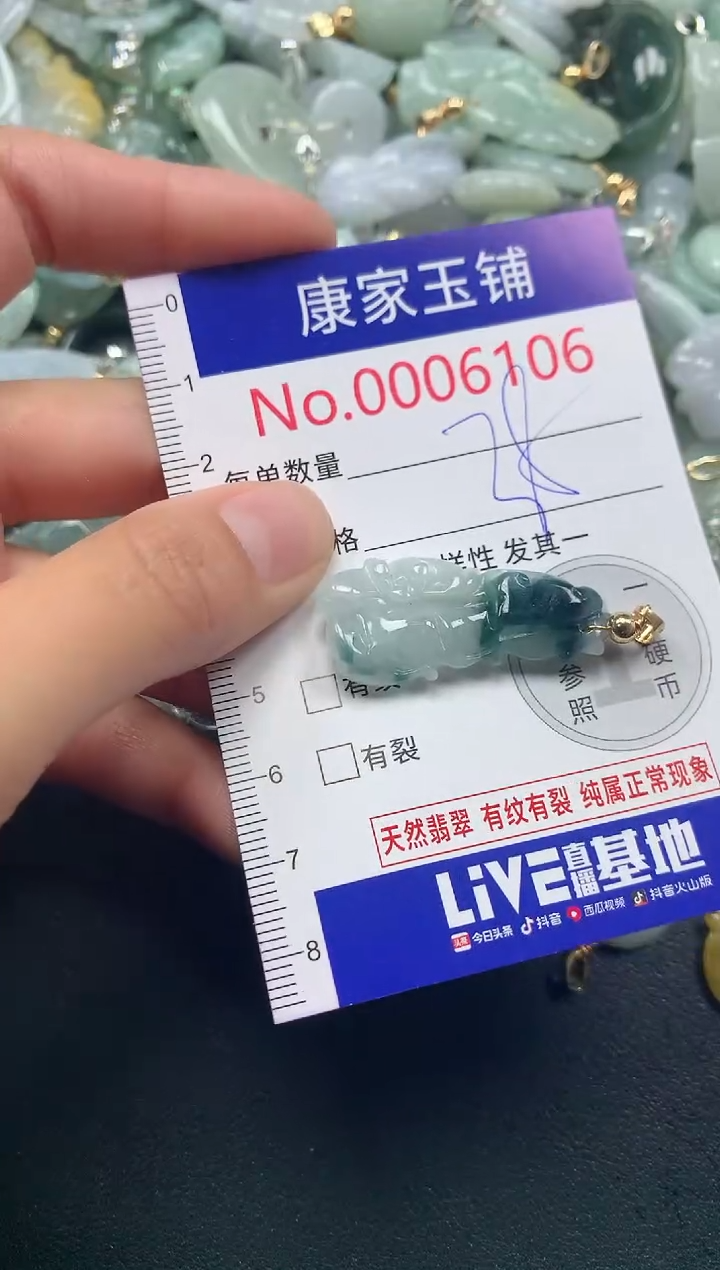 吊坠(不含链)未镶嵌翡翠6106