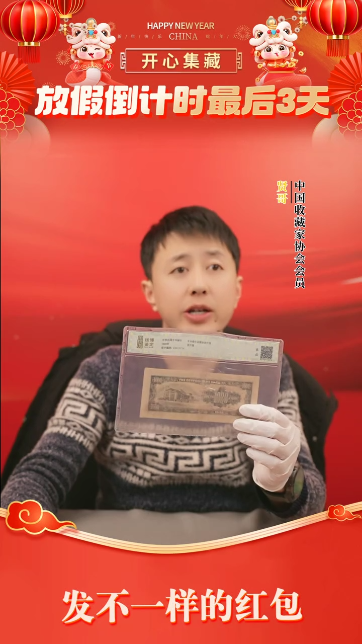 【闪购商品】minguo钞单张随机发钱博鉴定