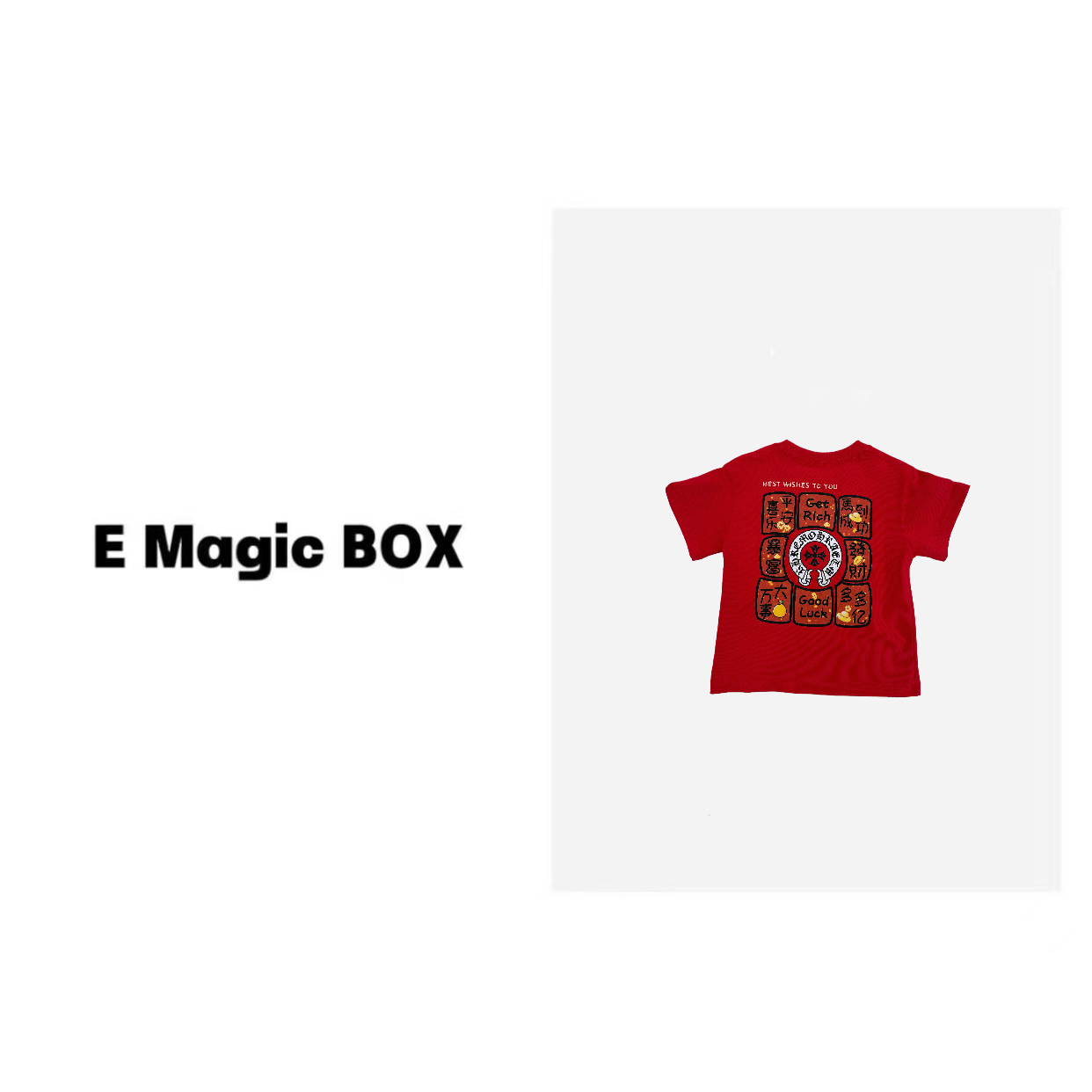 E Magic Box童装“俄罗斯方块”儿童限量款短袖D2013