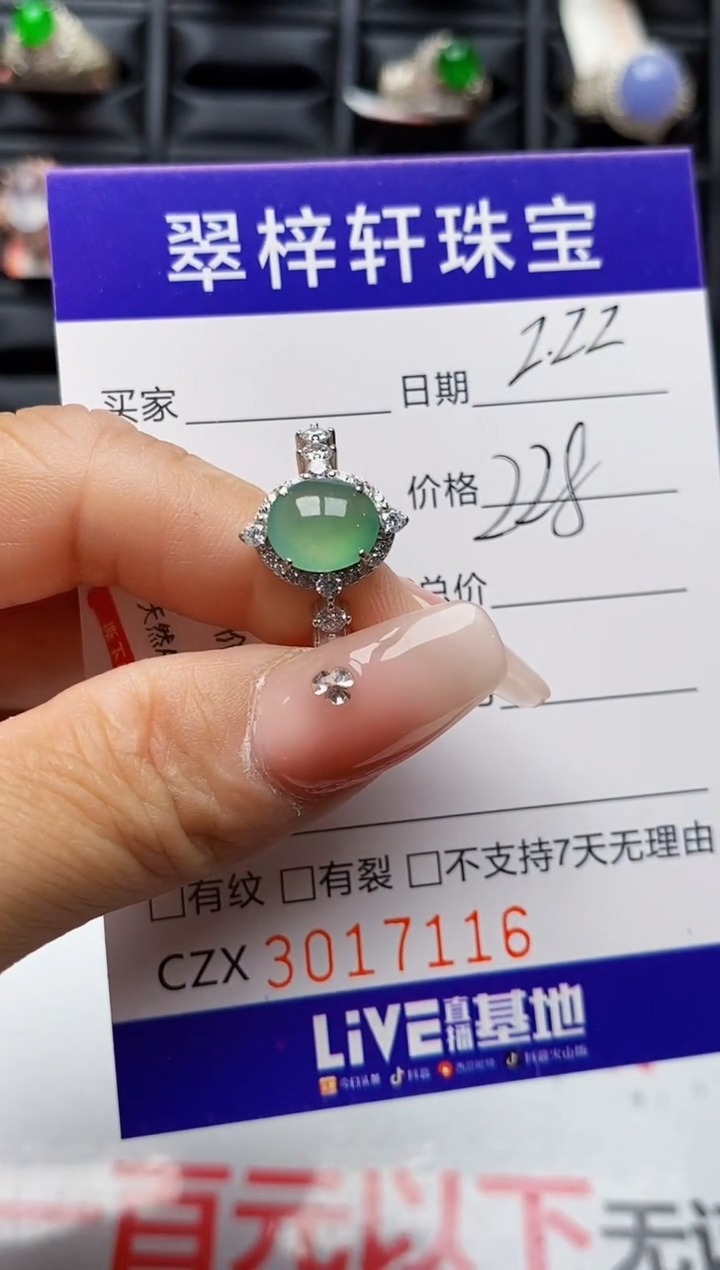 【闪购商品】翡翠戒指银S925镶嵌7116