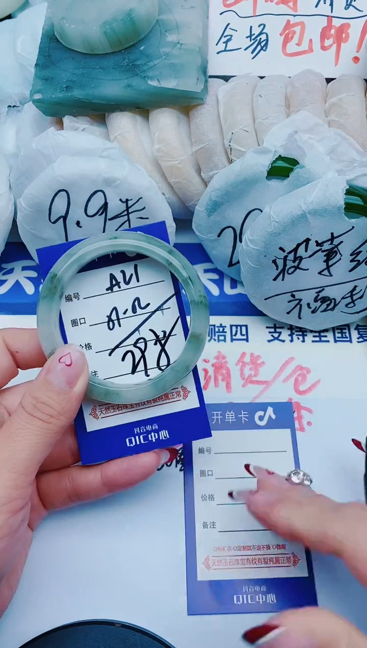 未镶嵌手镯石英质玉A21+51-52