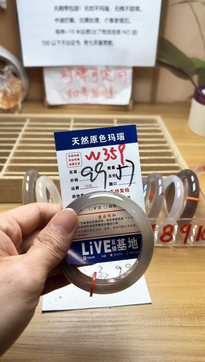 【闪购商品】玛瑙/玉髓珠宝奇石未镶嵌W359