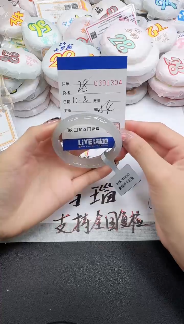 手镯玛瑙/玉髓未镶嵌1304