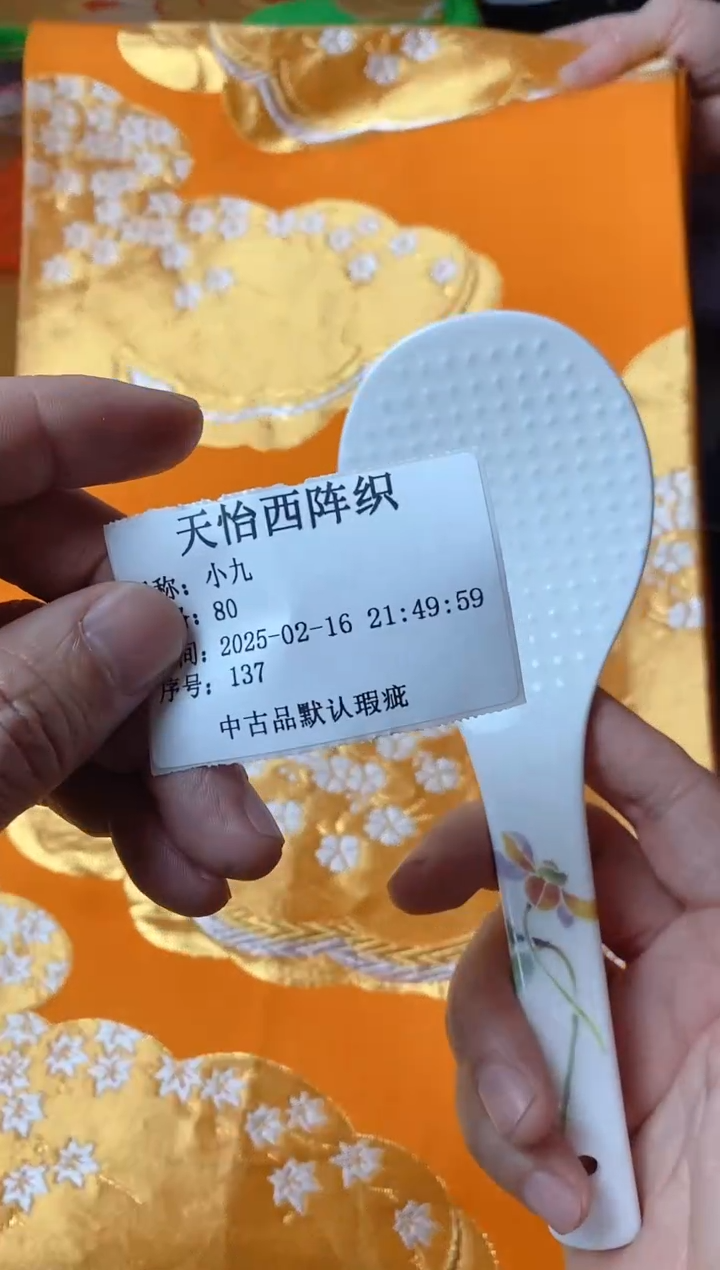 【闪购商品】瓷片137小九小九小九小九小九小九小九