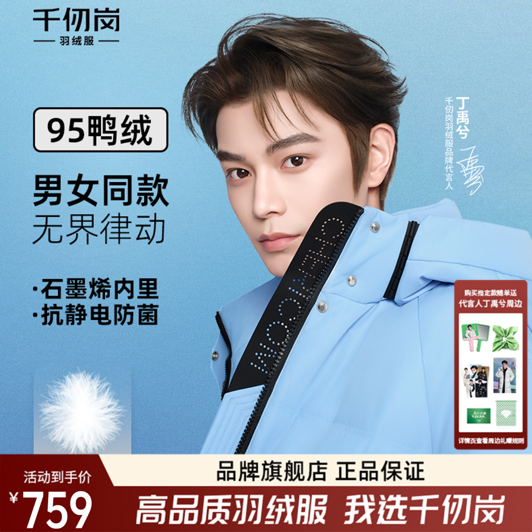 【重磅新品】千仞岗2025秋冬新羽绒服短款95鸭绒保暖厚外套Y318128Y