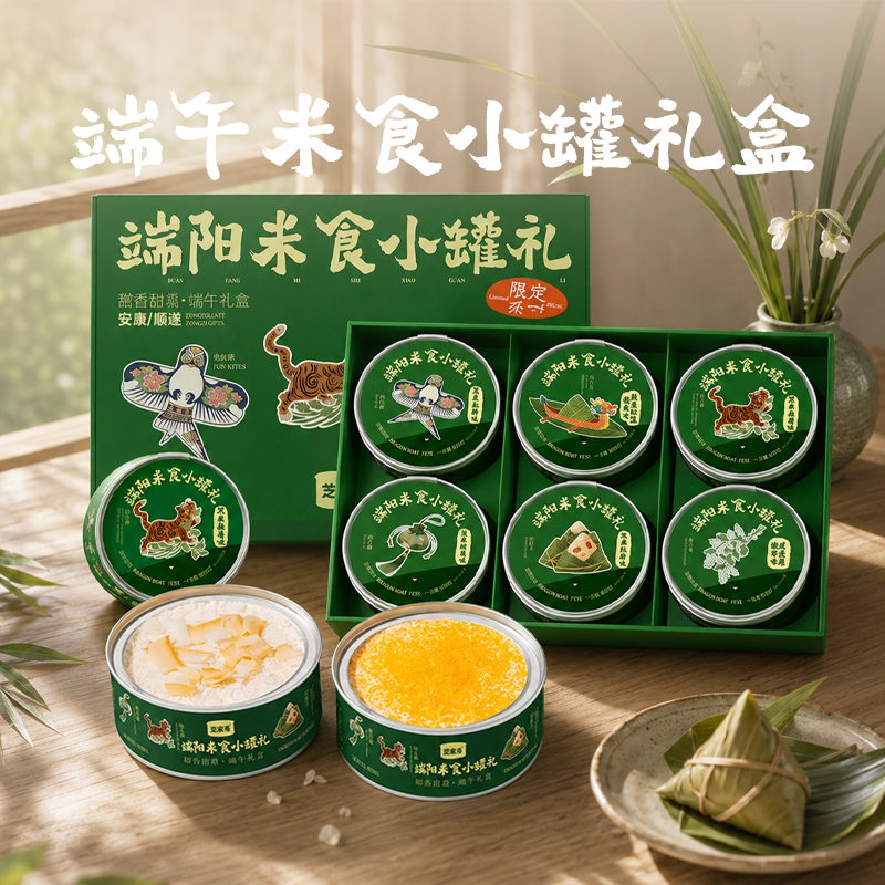 芝洛洛 罐子蛋糕礼盒多口味奶油慕斯零食生日蛋糕端午节礼物
