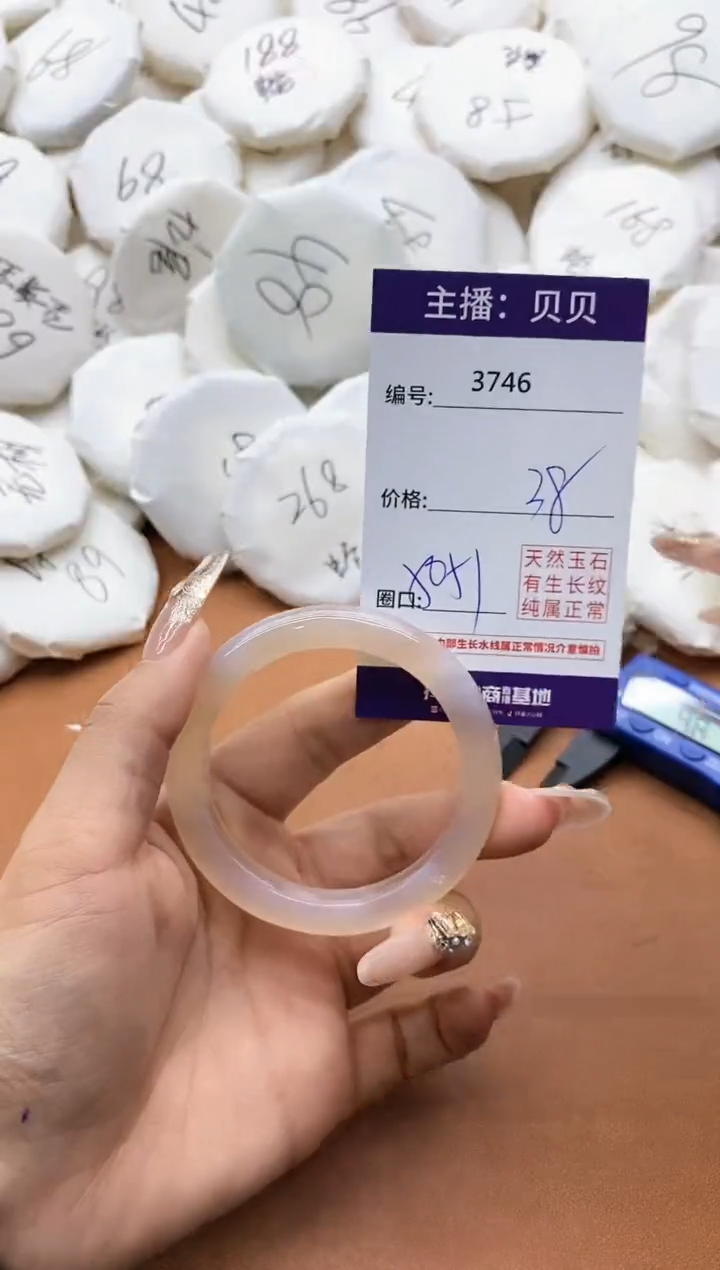 【闪购商品】玛瑙/玉髓手镯未镶嵌3746