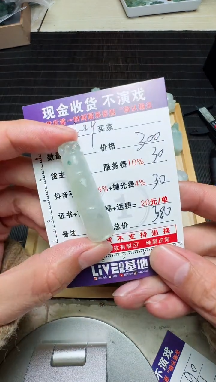 【闪购商品】定制翡翠未镶嵌0263519639