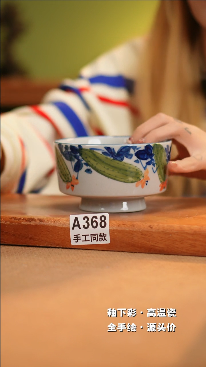 【闪购商品】其他A368十二器陶瓷陶瓷陶瓷