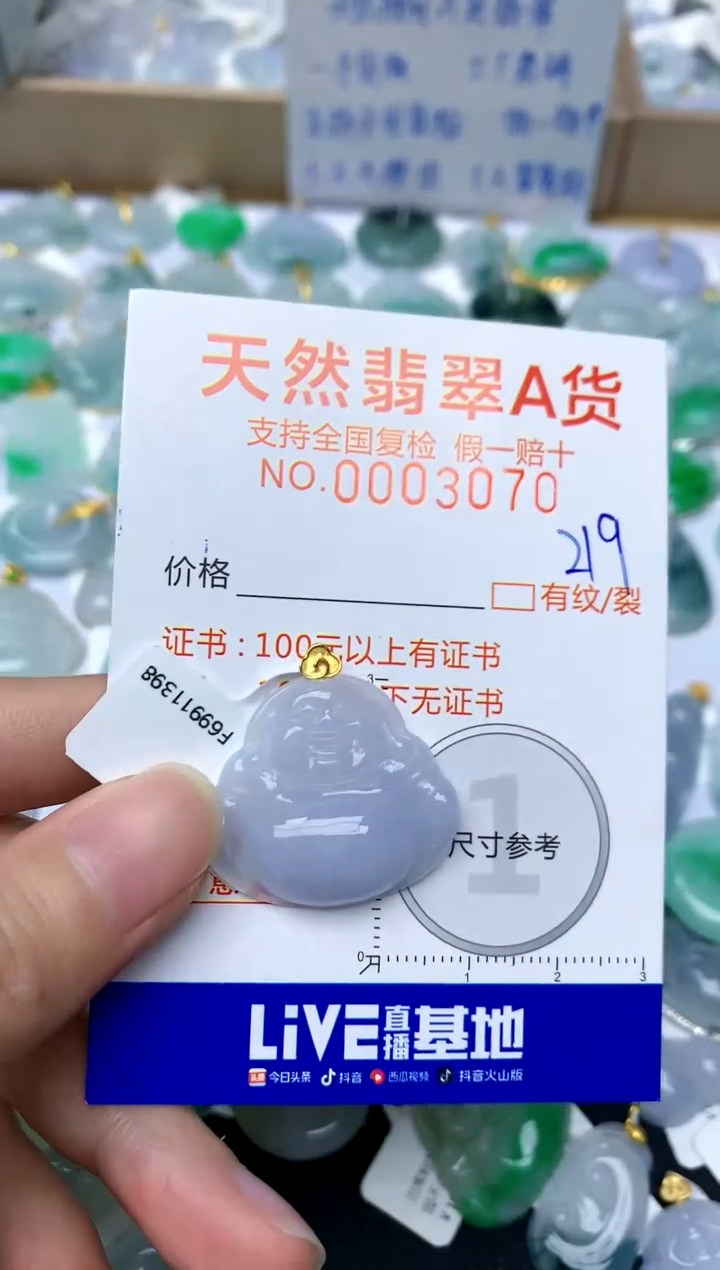 【闪购商品】翡翠颈饰18K金镶嵌219天然A货翡翠