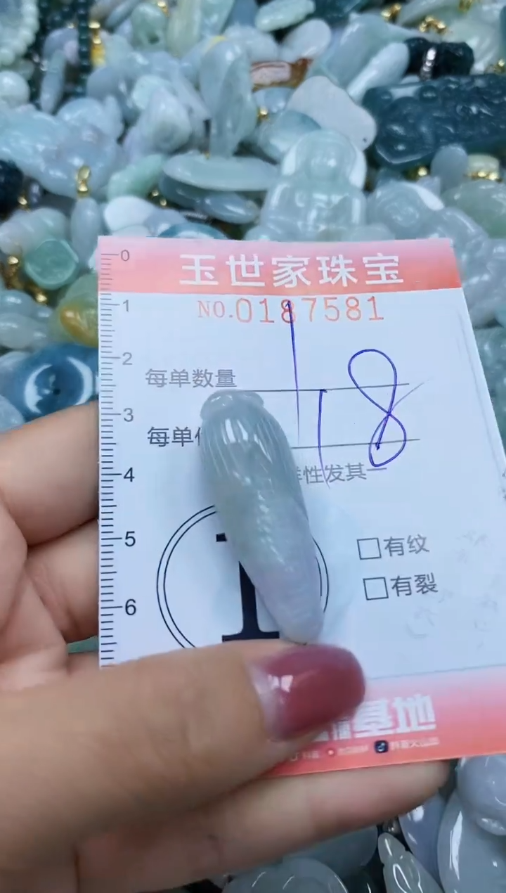 【闪购商品】翡翠颈饰未镶嵌闪购0187581