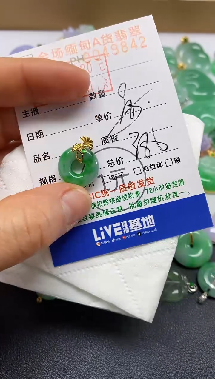 【闪购商品】翡翠吊坠(不含链)18K金镶嵌甜甜圈