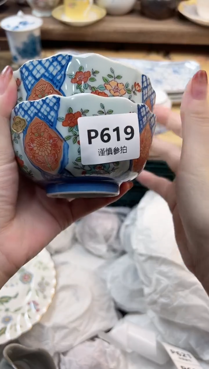 瓷片含*草    619  