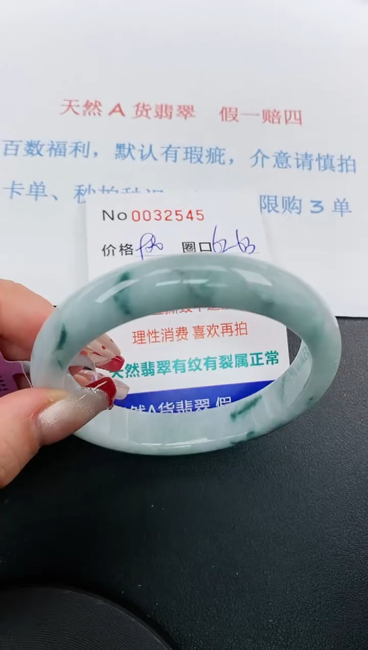 【闪购商品】翡翠手镯未镶嵌天然A货翡翠未镶嵌0032545