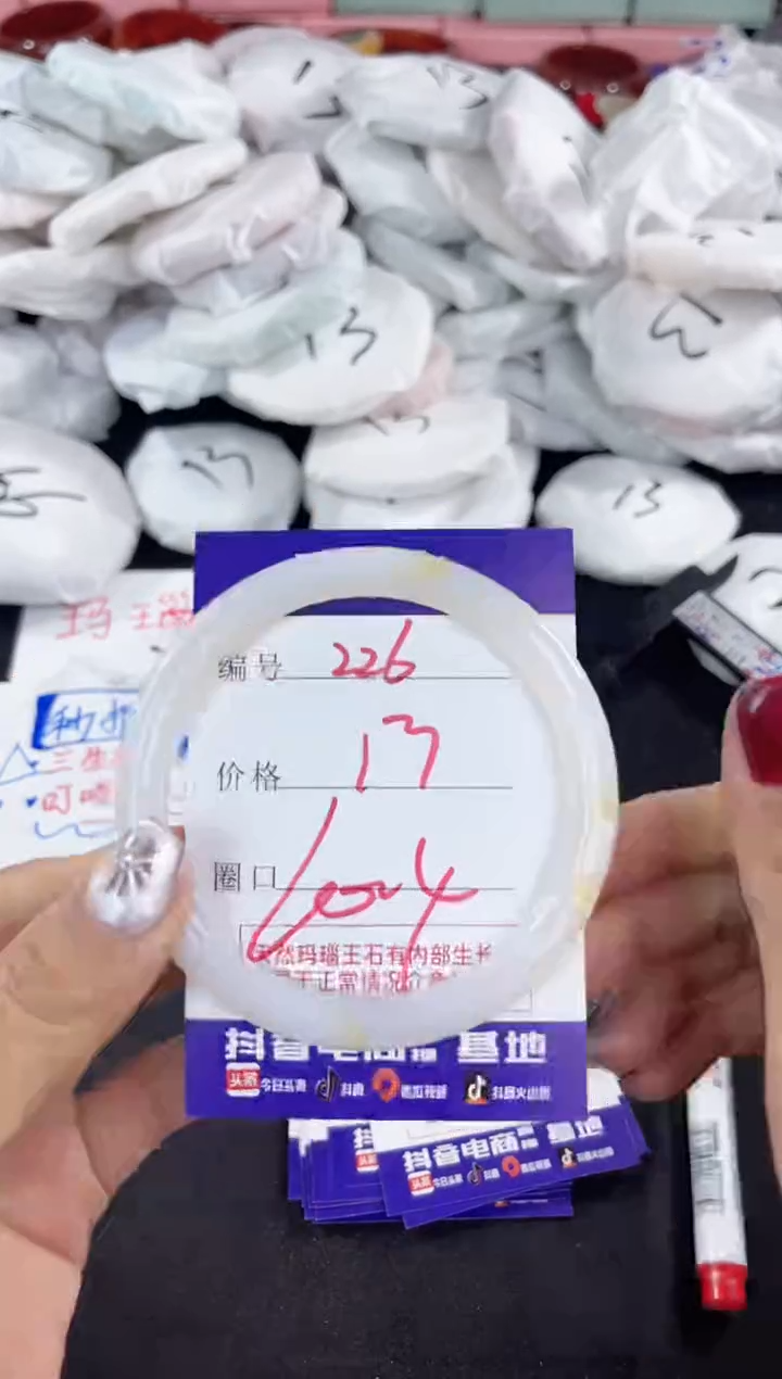 【闪购商品】玛瑙/玉髓手镯未镶嵌226