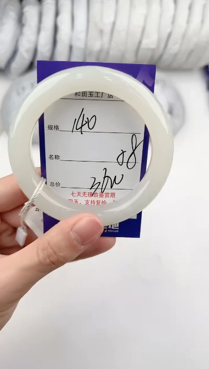 【闪购商品】和田玉手镯未镶嵌140颜色微差无瑕疵