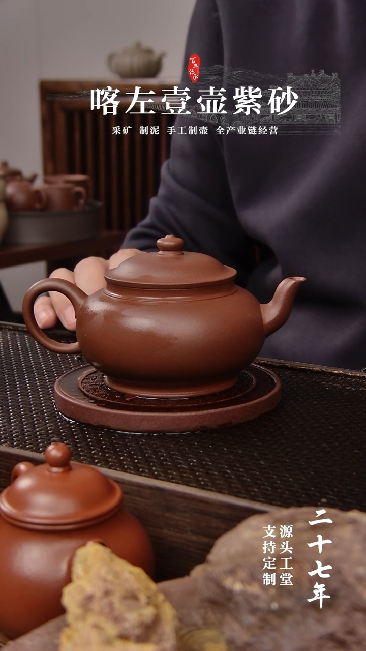 【闪购商品】紫砂茶壶紫泥蕴鼓240CC(01321)