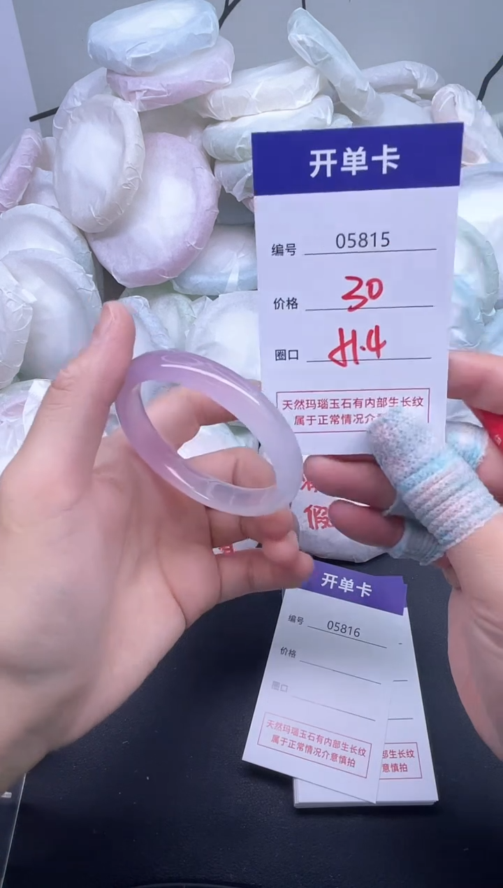 手镯玛瑙/玉髓未镶嵌5815