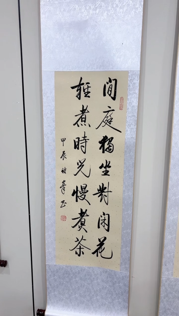 【闪购商品】书法任致锋 闲庭 四尺四开