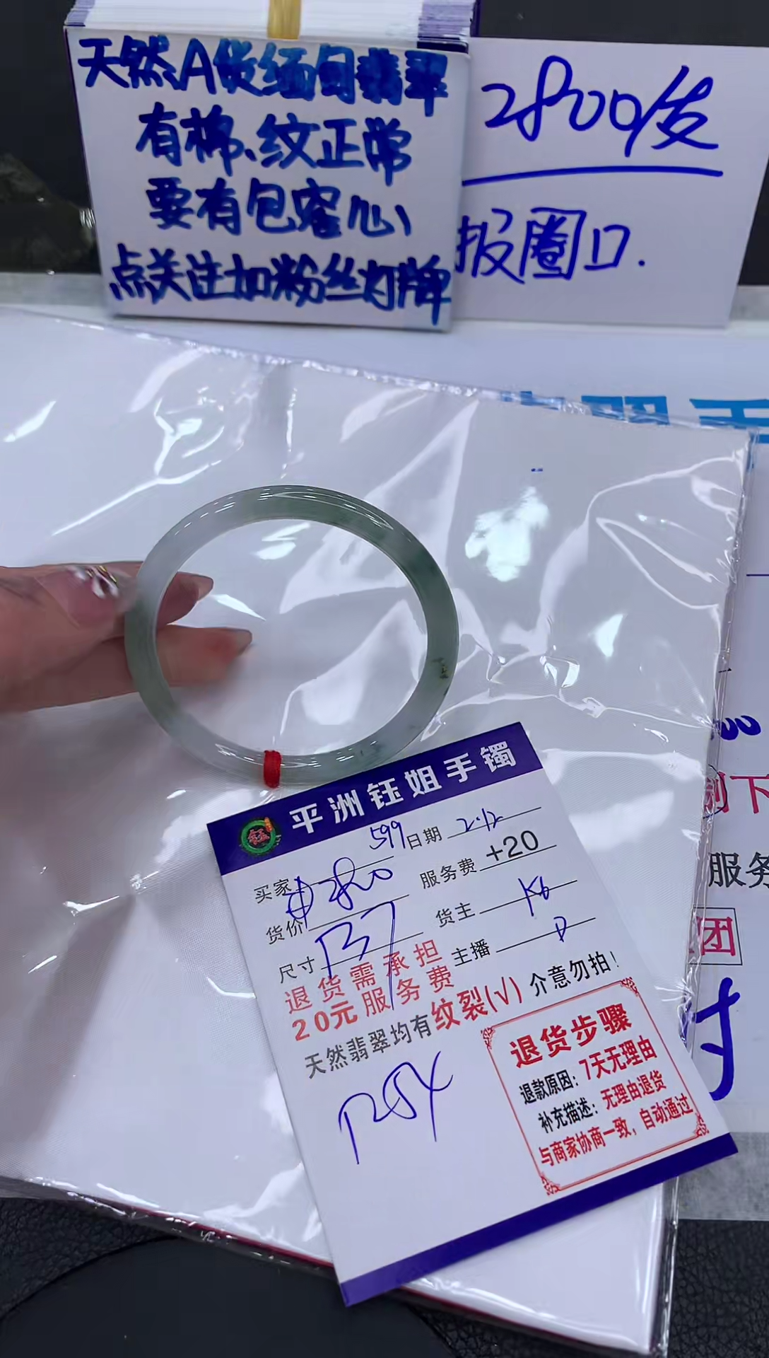 【闪购商品】翡翠手镯未镶嵌111111111111