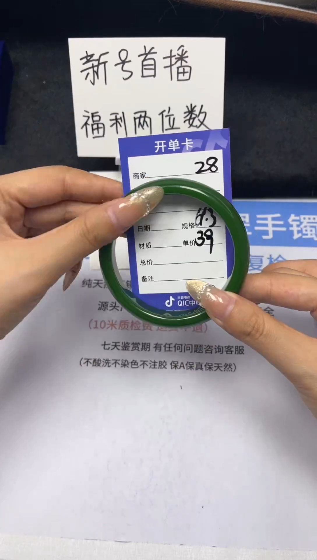 【闪购商品】石英质玉手镯未镶嵌28