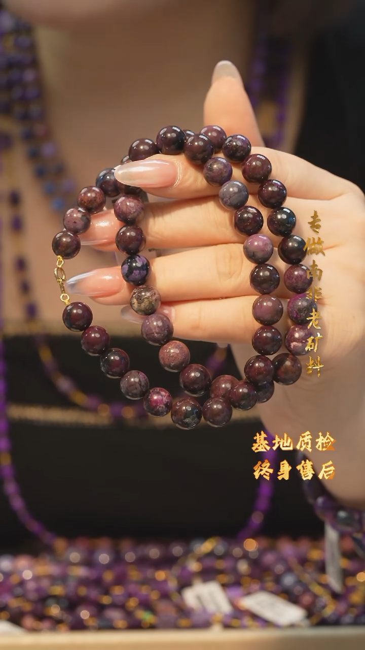 【闪购商品】苏纪石（舒俱来）DIY项链/多样性发未镶嵌B2