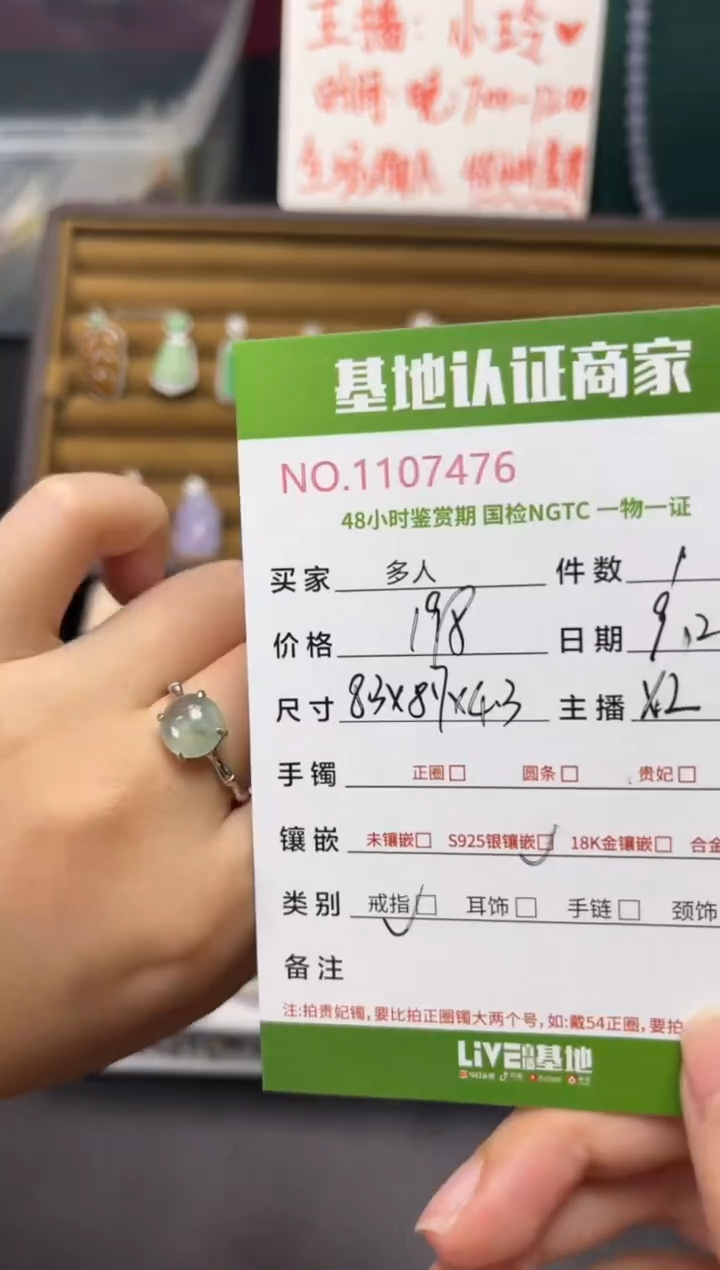 银S925镶嵌戒指翡翠多人