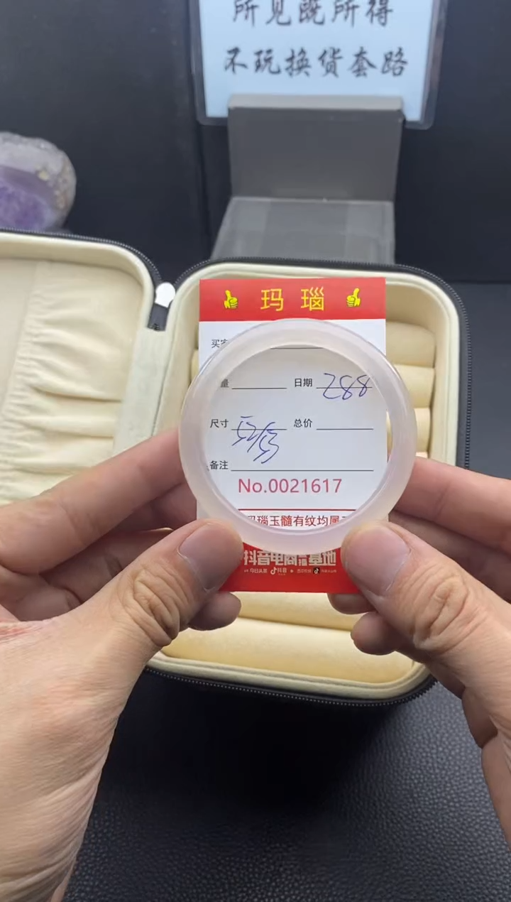 【闪购商品】玛瑙/玉髓手镯未镶嵌21617