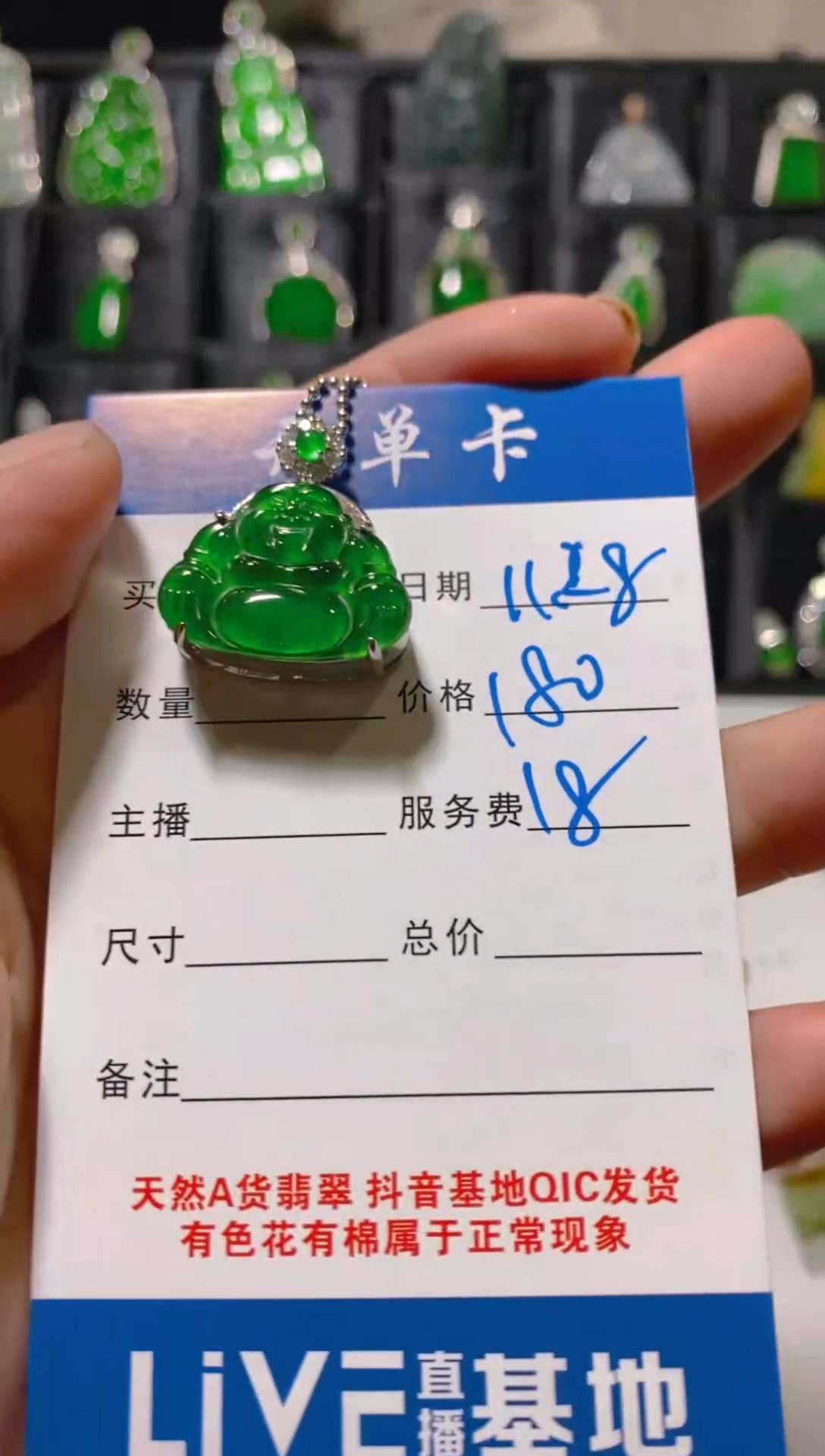 颈饰未镶嵌翡翠天然A货翡翠 假一罚四