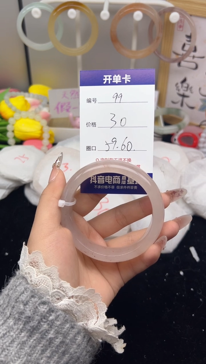 【闪购商品】玛瑙/玉髓手镯未镶嵌99