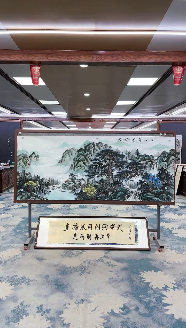 【闪购商品】绘画W-邵明义-小八尺-山水国画